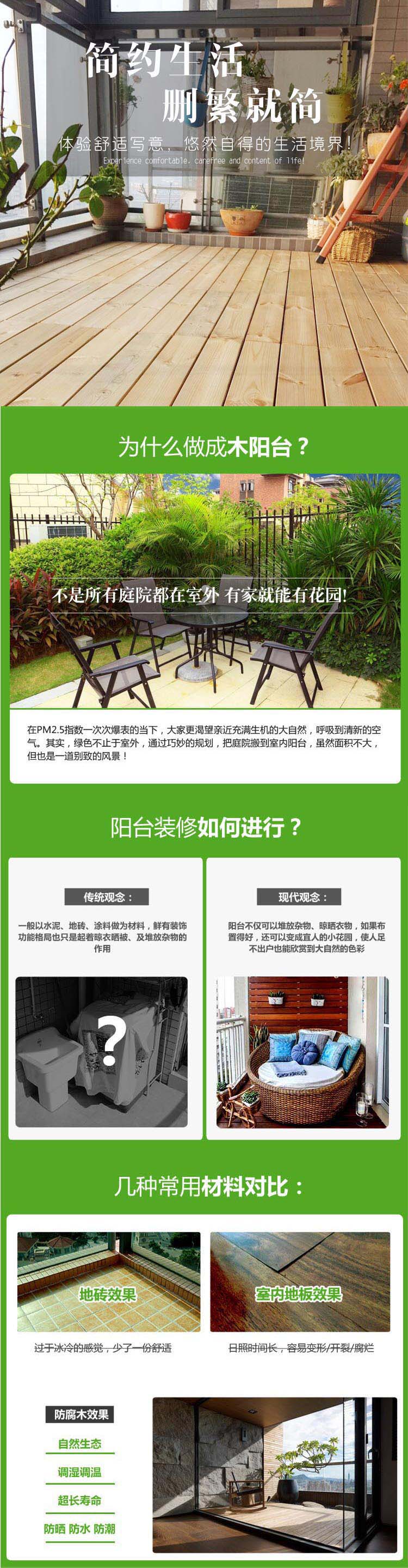 木陽臺(tái)2.jpg