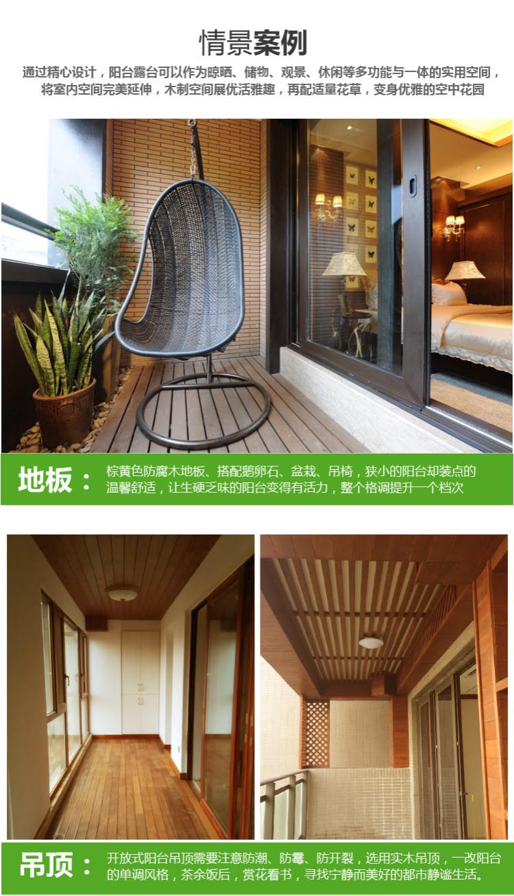 木陽臺(tái)3.jpg